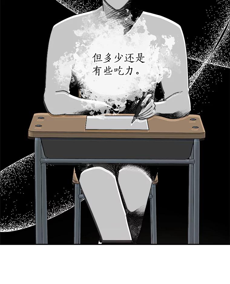 《异乡人》50.关于未来 第9页