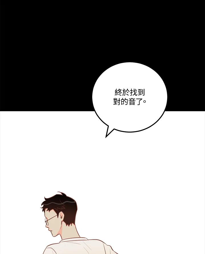 天菜帅哥换人当 - 第50话 - 第32张图