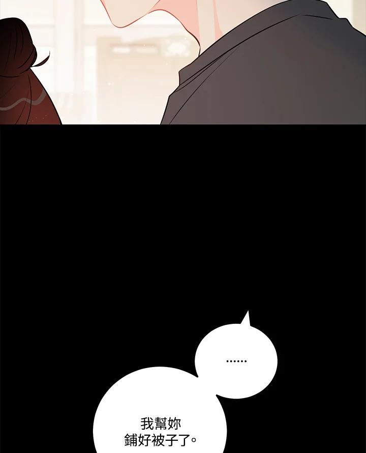 天菜帅哥换人当 - 第50话 - 第50张图