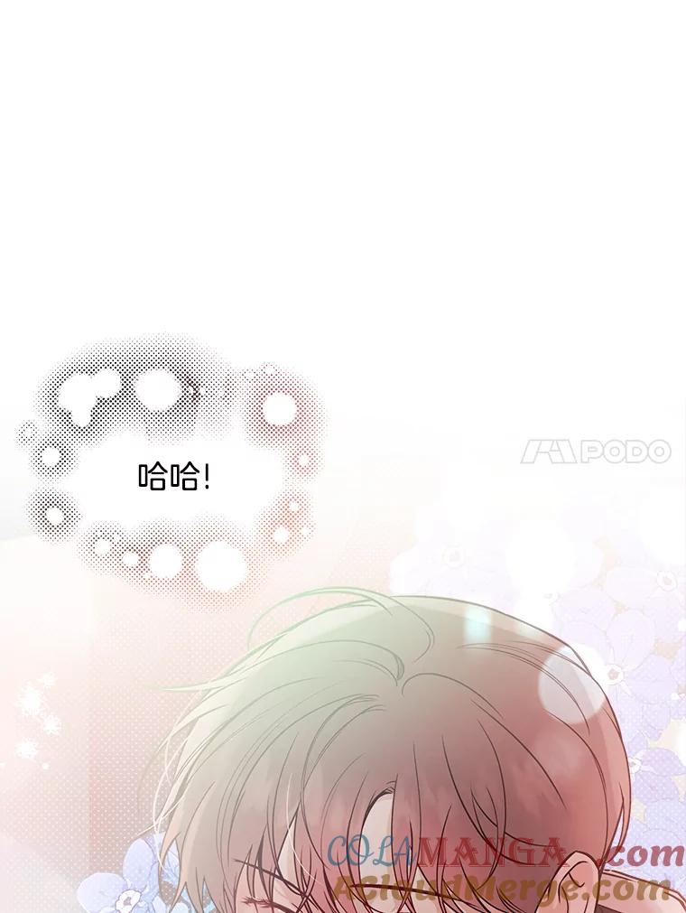 《异乡人》50.关于未来 第61页