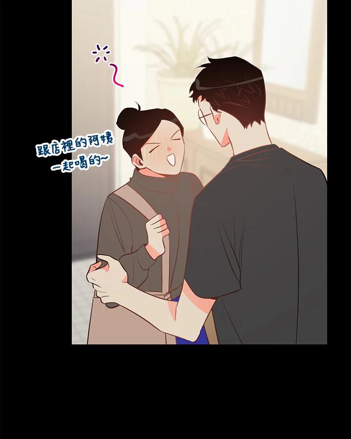 天菜帅哥换人当 - 第50话 - 第40张图