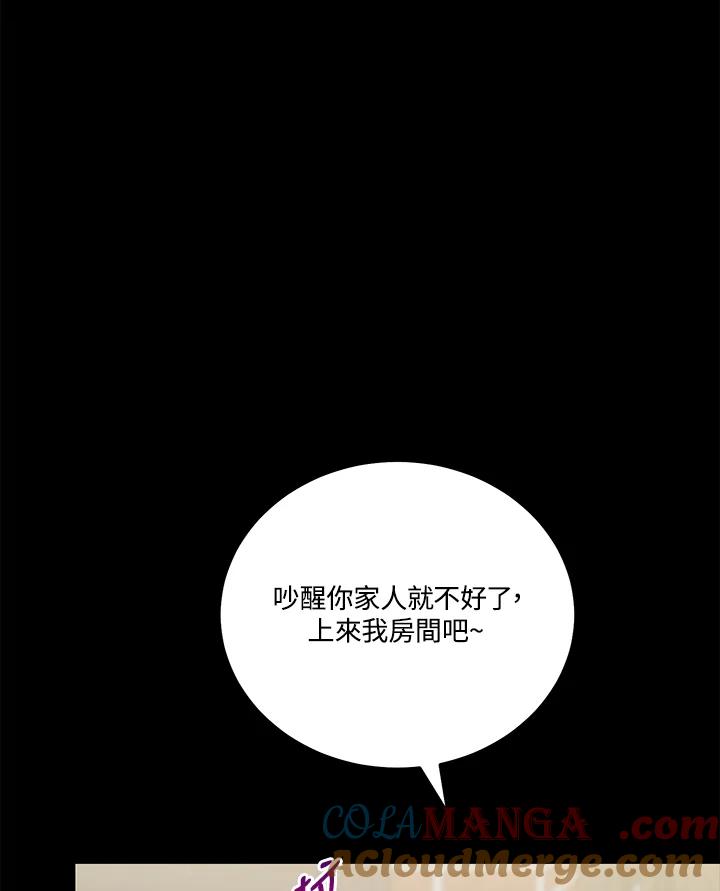 天菜帅哥换人当 - 第50话 - 第65张图