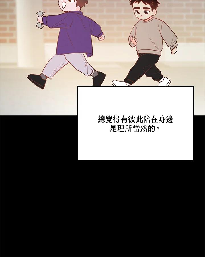 天菜帅哥换人当 - 第50话 - 第16张图