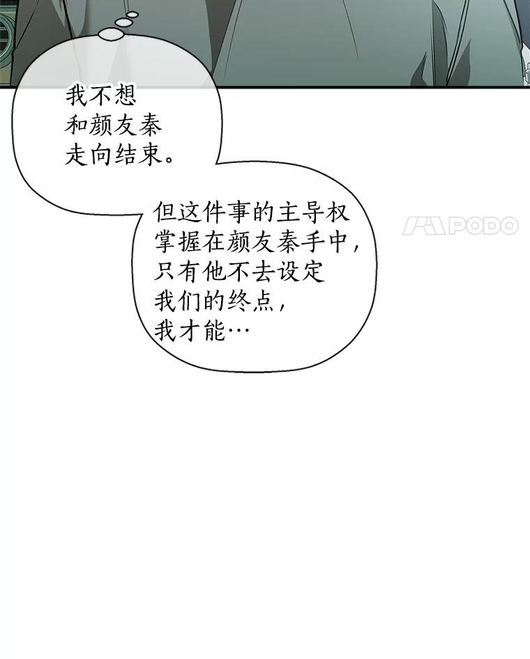《异乡人》50.关于未来 第11页