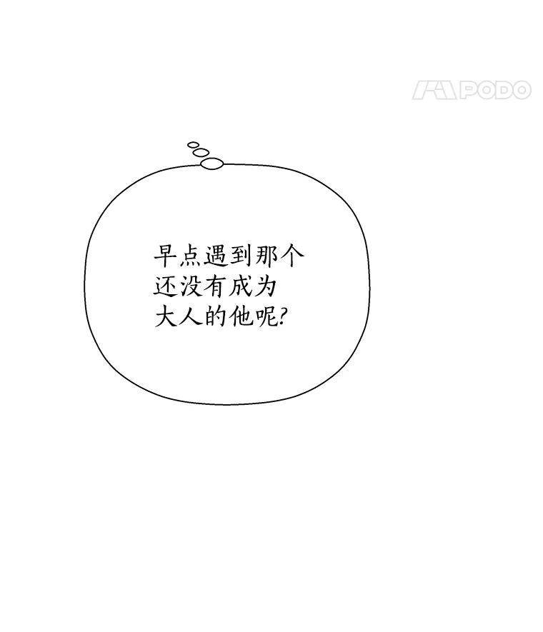 《异乡人》50.关于未来 第71页