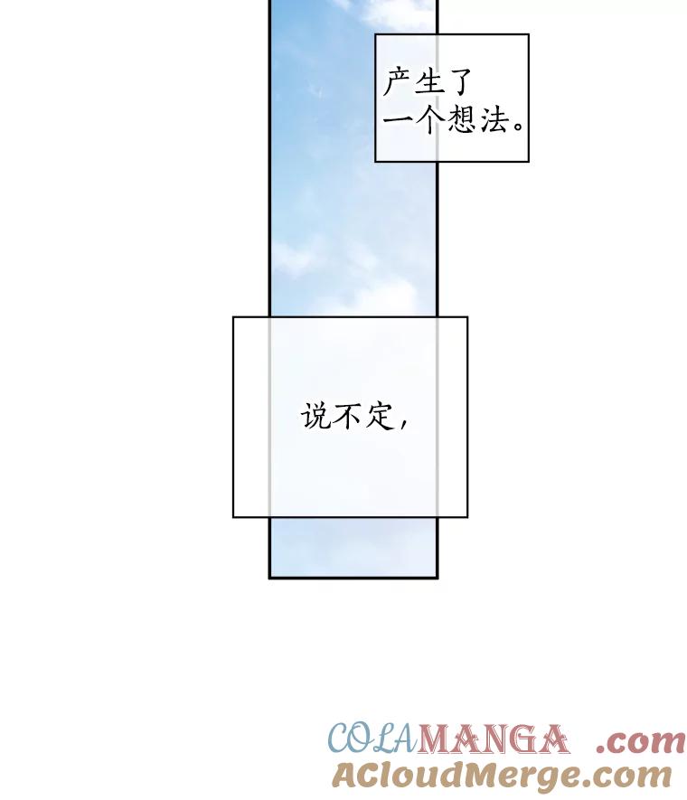 《异乡人》50.关于未来 第76页