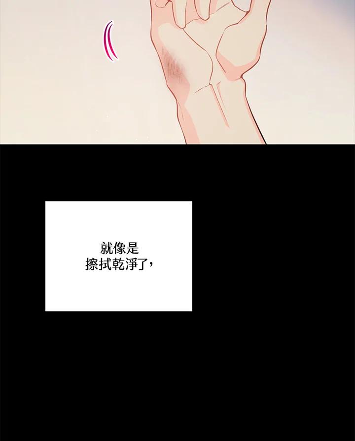 天菜帅哥换人当 - 第50话 - 第88张图