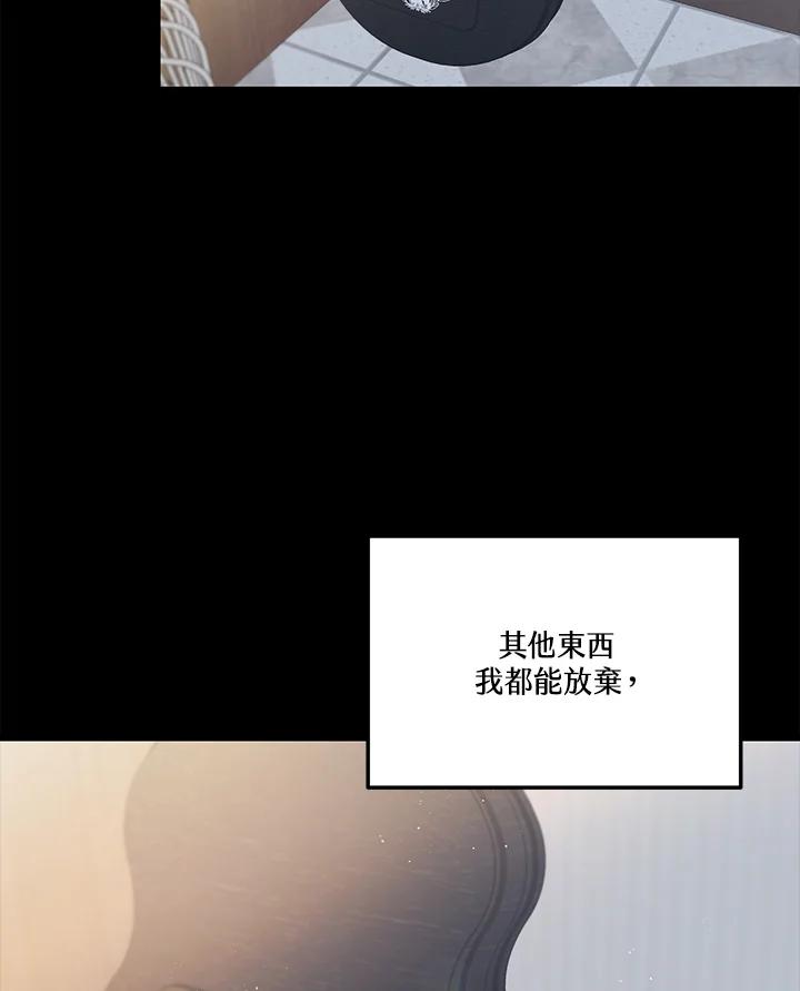 天菜帅哥换人当 - 第50话 - 第92张图