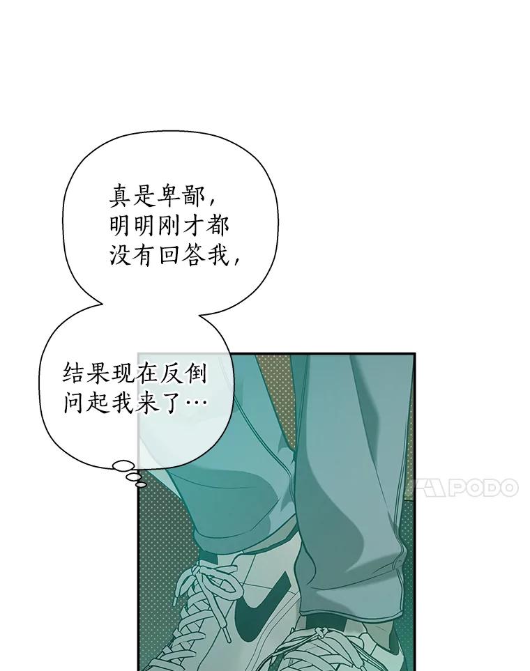 《异乡人》50.关于未来 第14页