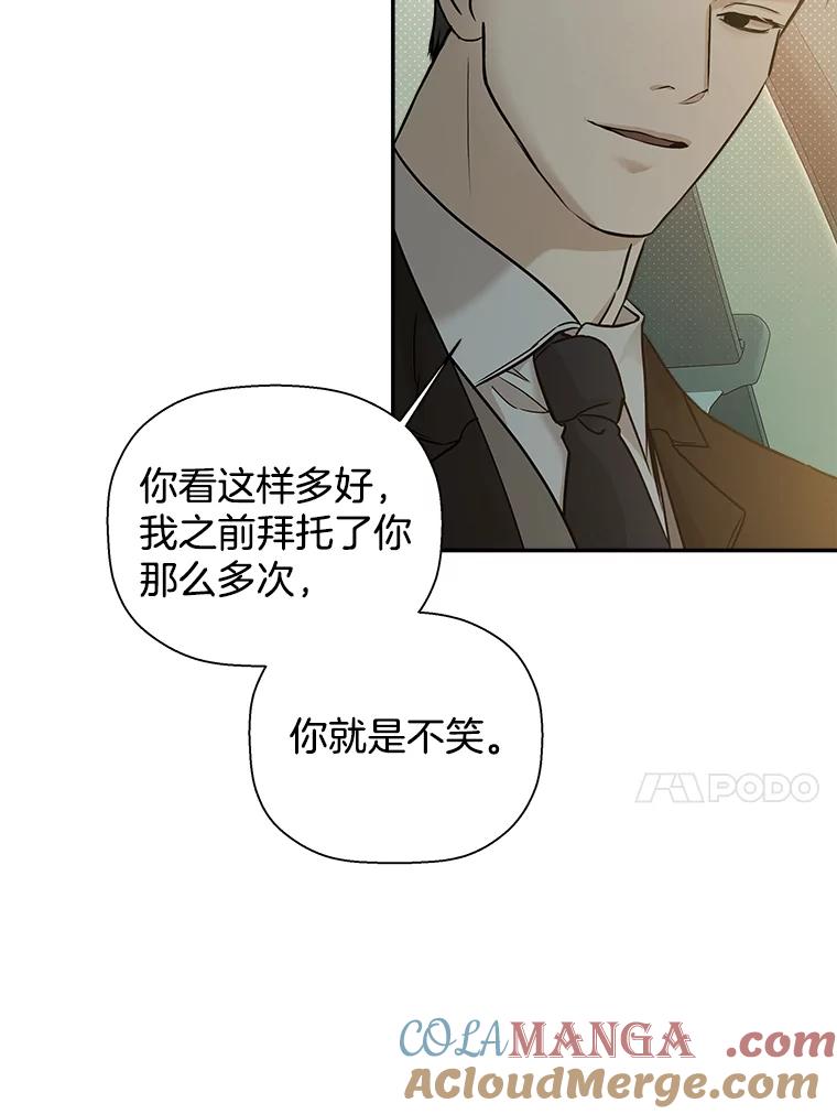 《异乡人》50.关于未来 第64页