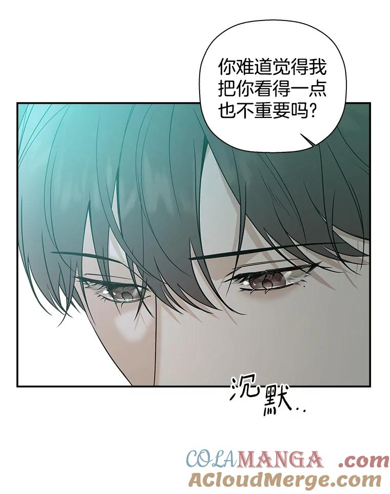 《异乡人》50.关于未来 第13页