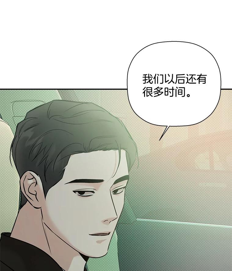 《异乡人》50.关于未来 第72页