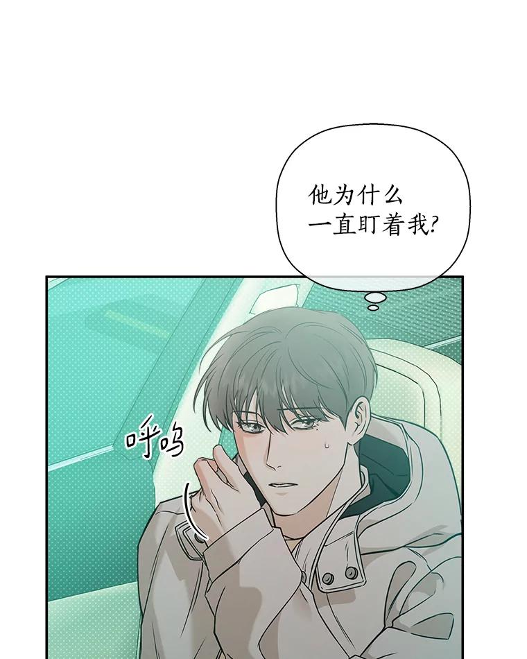《异乡人》50.关于未来 第32页