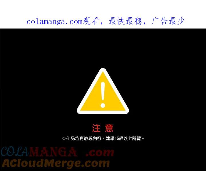 天菜帅哥换人当 - 第50话 - 第1张图