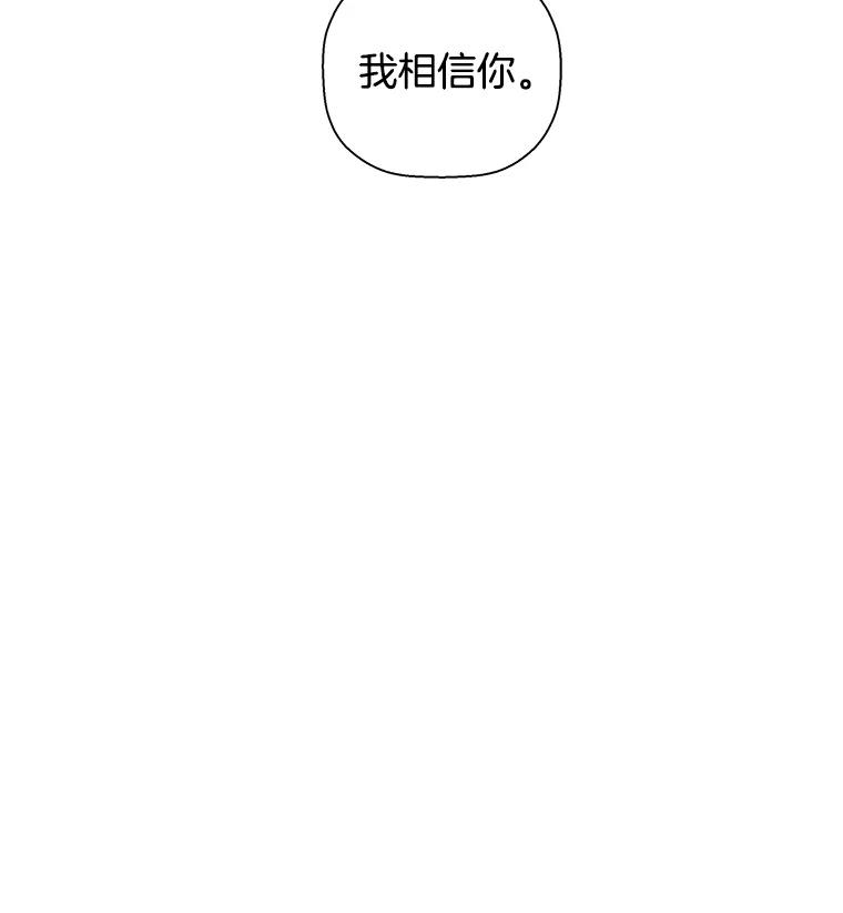 《异乡人》50.关于未来 第95页
