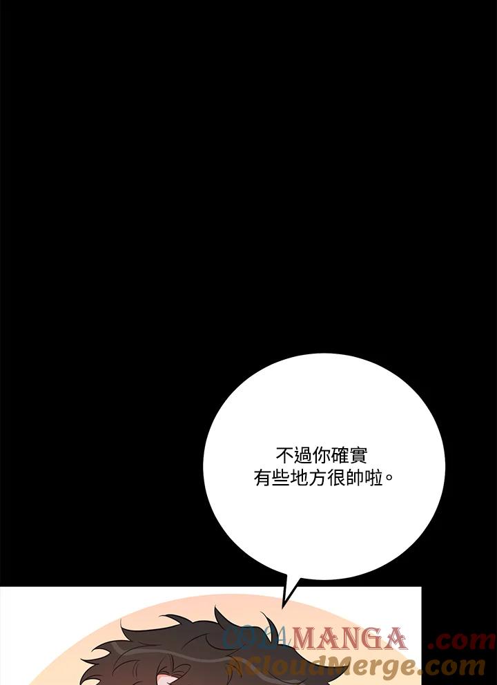 天菜帅哥换人当 - 第50话 - 第25张图