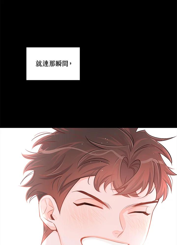 天菜帅哥换人当 - 第50话 - 第110张图