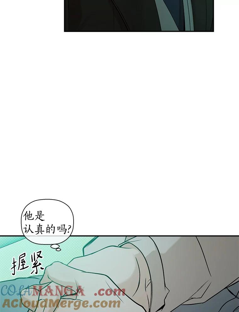 《异乡人》50.关于未来 第43页