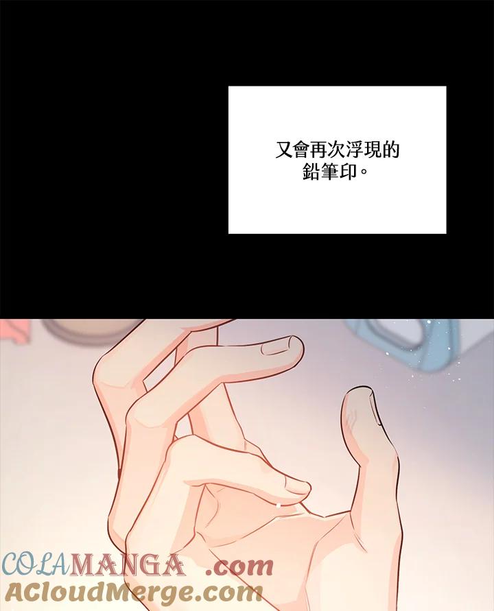 天菜帅哥换人当 - 第50话 - 第89张图