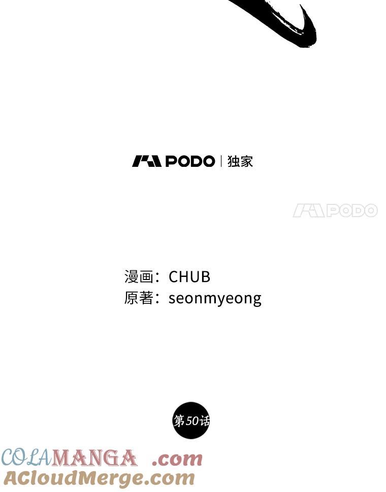 《异乡人》50.关于未来 第82页