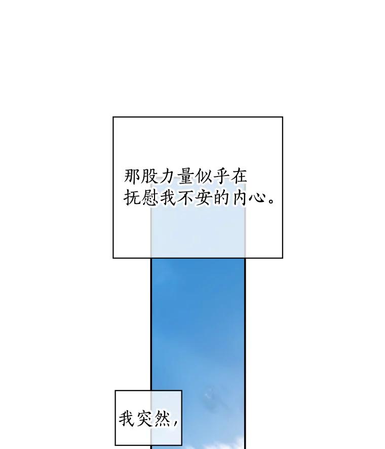 《异乡人》50.关于未来 第75页