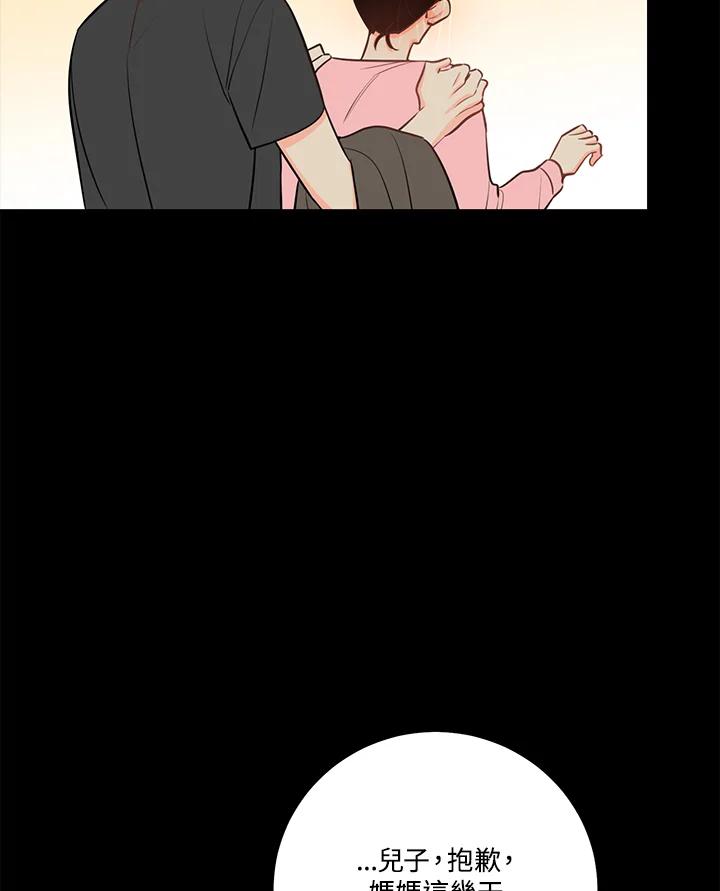 天菜帅哥换人当 - 第50话 - 第47张图