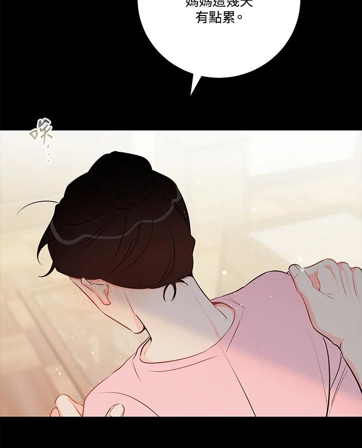 天菜帅哥换人当 - 第50话 - 第48张图