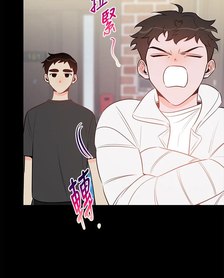 天菜帅哥换人当 - 第50话 - 第66张图