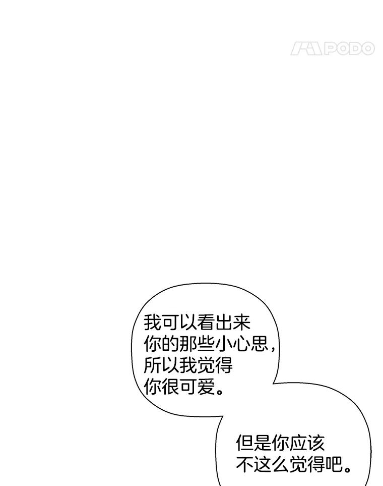 《异乡人》50.关于未来 第18页