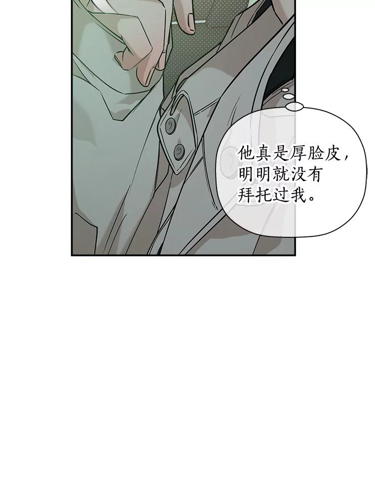 《异乡人》50.关于未来 第66页