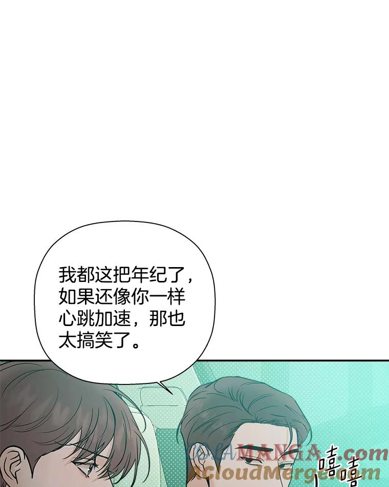 《异乡人》50.关于未来 第37页