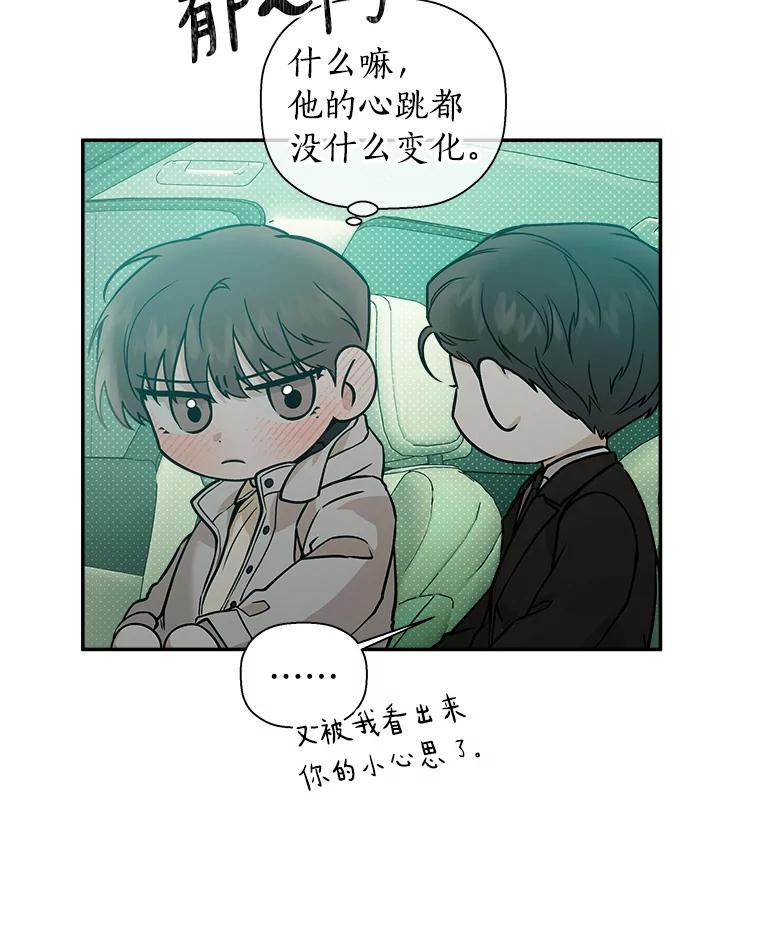 《异乡人》50.关于未来 第36页