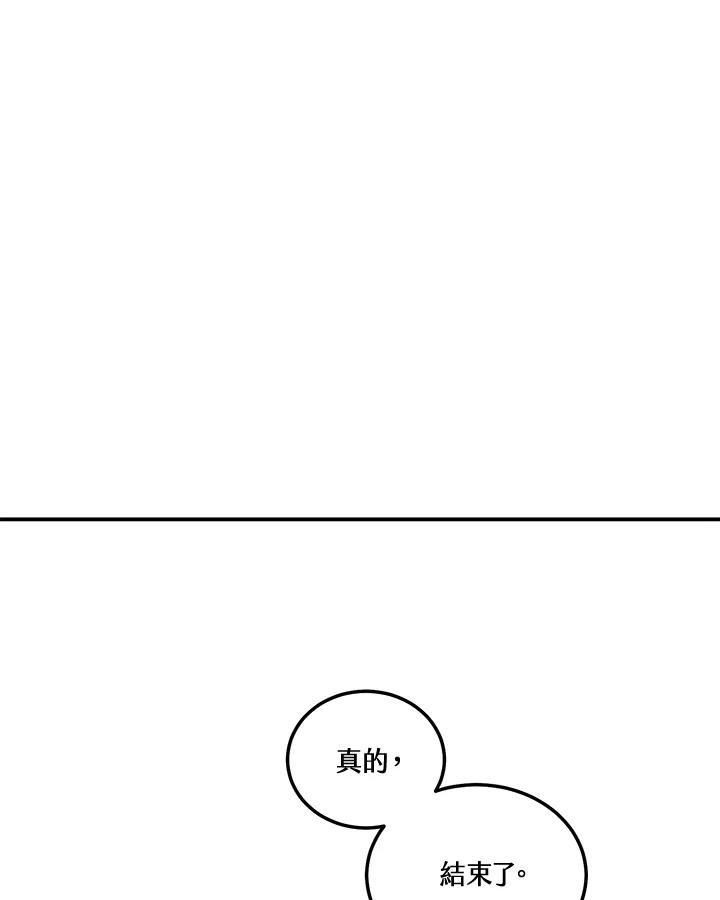 天菜帅哥换人当 - 第51话 - 第70张图