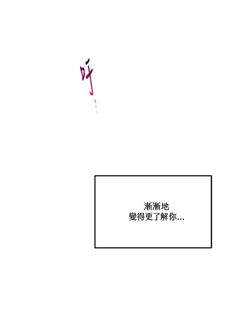 天菜帅哥换人当 - 第51话 - 第111张图