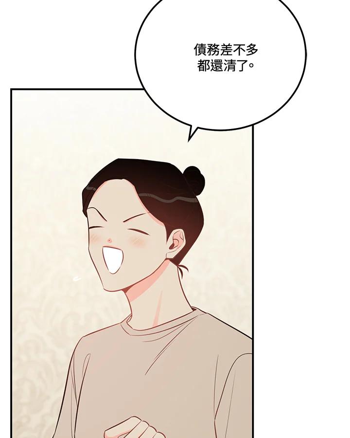 天菜帅哥换人当 - 第51话 - 第35张图