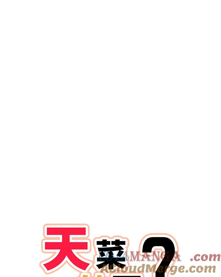 天菜帅哥换人当 - 第51话 - 第41张图