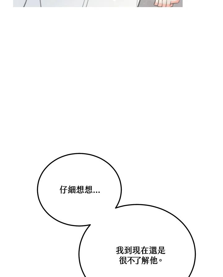 天菜帅哥换人当 - 第51话 - 第104张图