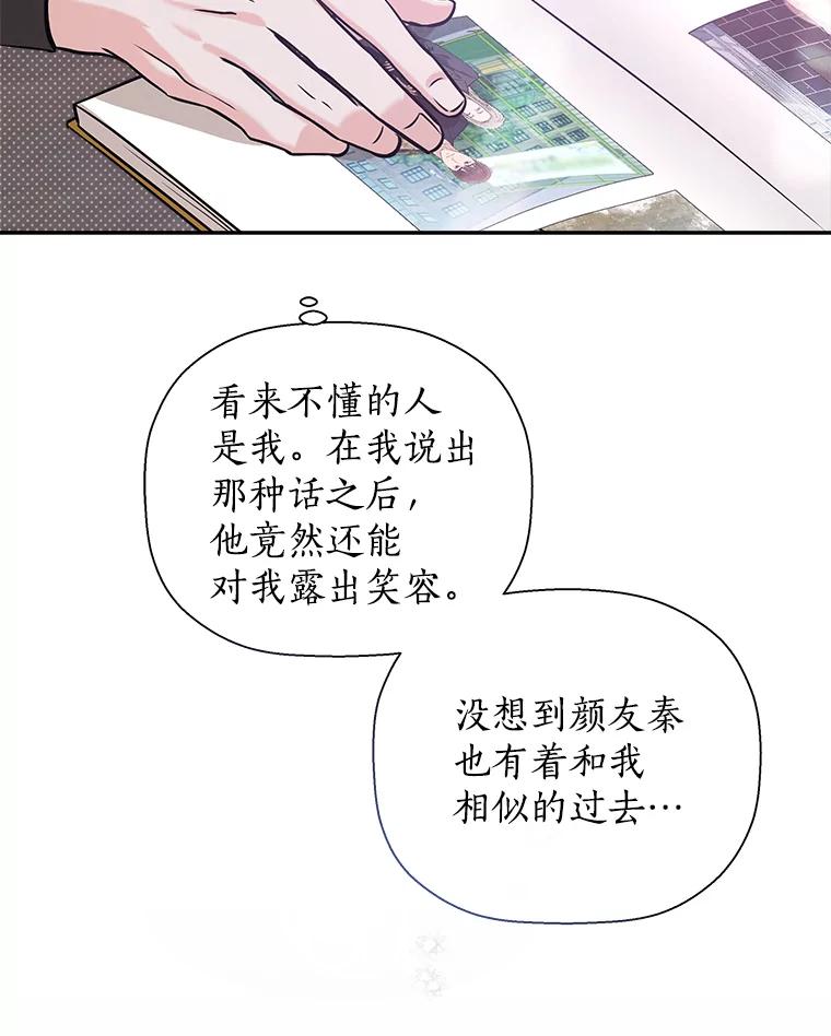 《异乡人》51.相册 第63页