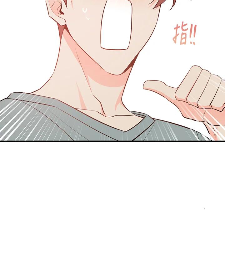 天菜帅哥换人当 - 第51话 - 第91张图