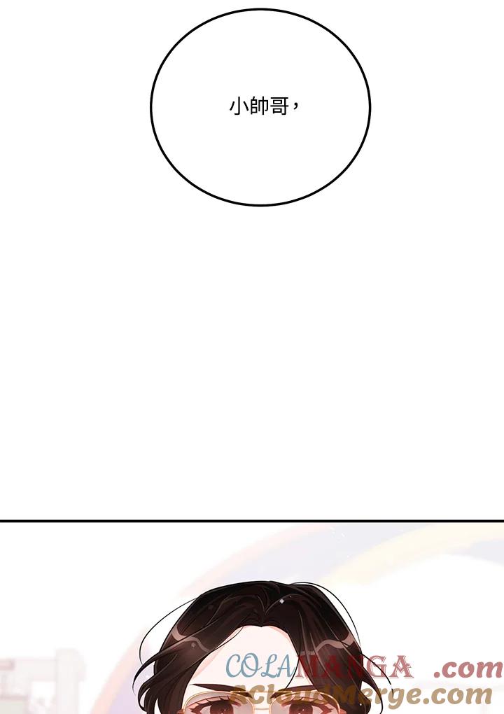 天菜帅哥换人当 - 第51话 - 第113张图