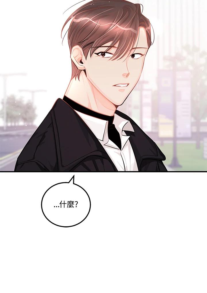 天菜帅哥换人当 - 第51话 - 第115张图