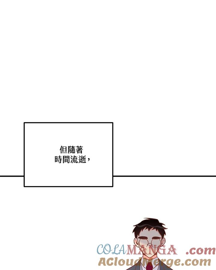 天菜帅哥换人当 - 第51话 - 第25张图