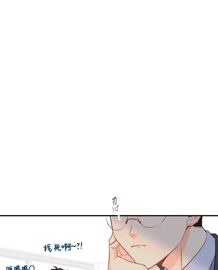 天菜帅哥换人当 - 第51话 - 第16张图