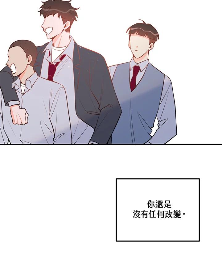 天菜帅哥换人当 - 第51话 - 第27张图