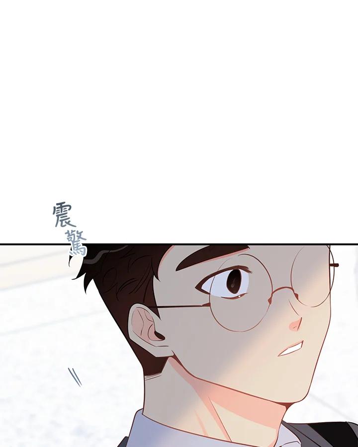 天菜帅哥换人当 - 第51话 - 第8张图