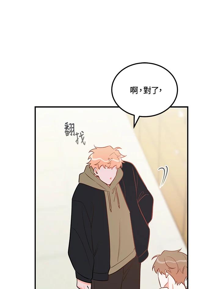 天菜帅哥换人当 - 第51话 - 第56张图