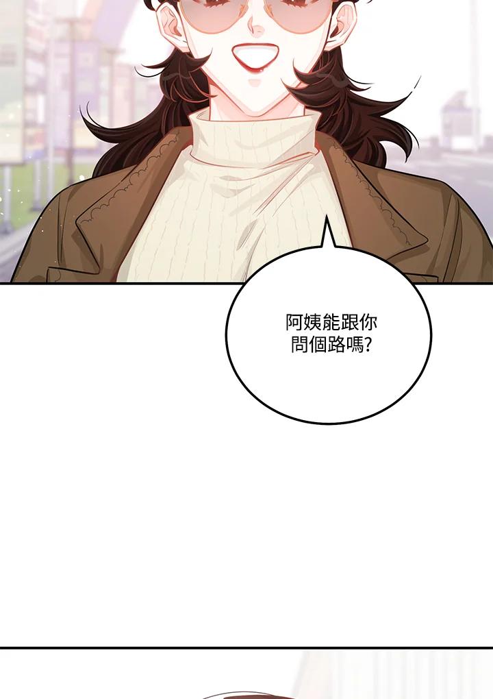 天菜帅哥换人当 - 第51话 - 第114张图