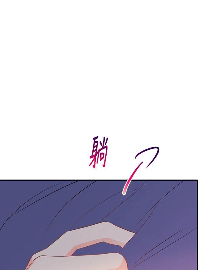 天菜帅哥换人当 - 第51话 - 第99张图