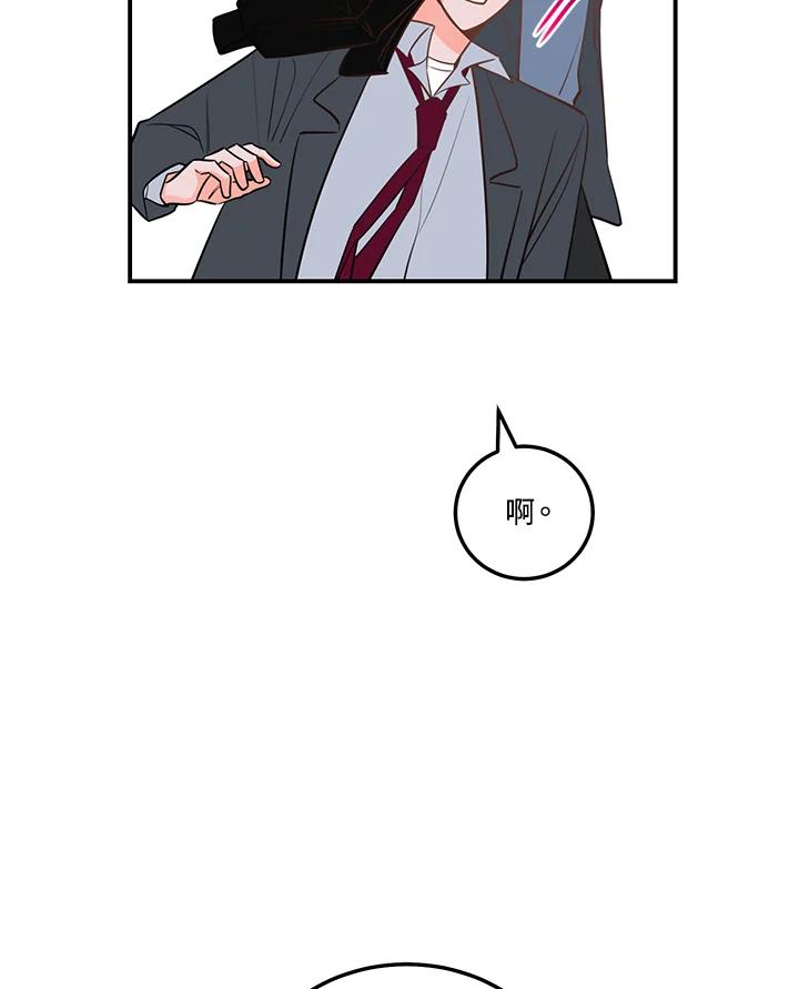 天菜帅哥换人当 - 第51话 - 第12张图