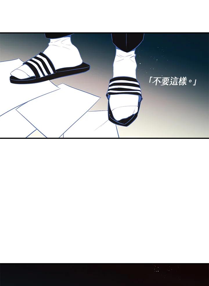 天菜帅哥换人当 - 第52话 - 第74张图